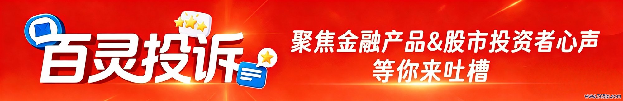 百灵投诉 | 洋钱罐平台 北京瓴岳信息本领有限公司：高利放贷 砍头息